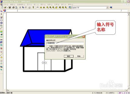 如何製作符號並添加到Mark庫中