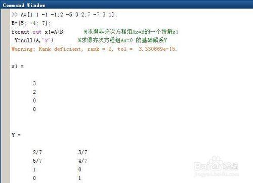 如何用Matlab求線性方程組的通解
