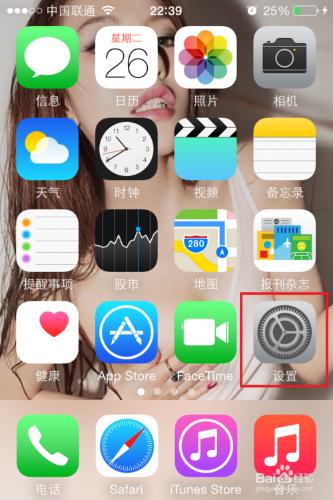 蘋果手機IOS8.3如何查看自己的iPhone點亮用法