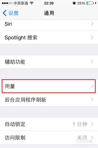 蘋果手機IOS8.3如何查看自己的iPhone點亮用法