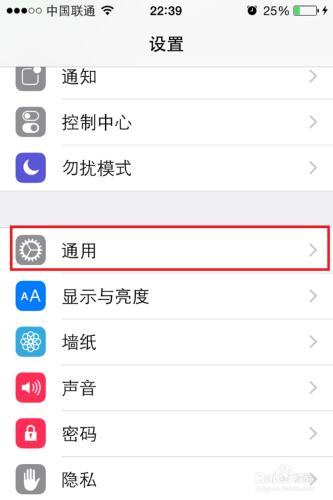 蘋果手機IOS8.3如何查看自己的iPhone點亮用法