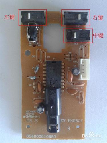 光電鼠標按鍵失靈怎麼辦