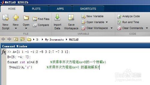 如何用Matlab求線性方程組的通解
