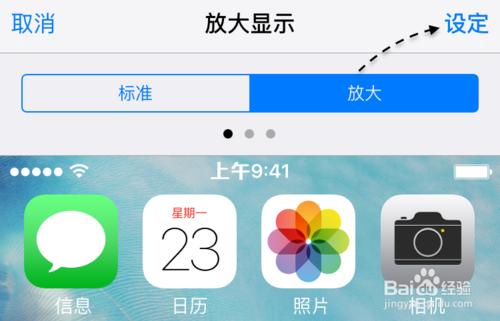 蘋果6s怎麼不讓橫屏，iPhone6s怎麼關閉橫屏