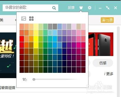 QQ音樂怎樣自定義顏色