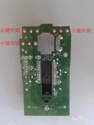 光電鼠標按鍵失靈怎麼辦