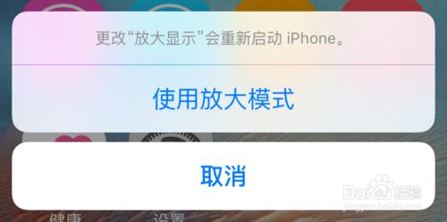 蘋果6s怎麼不讓橫屏，iPhone6s怎麼關閉橫屏