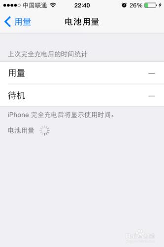 蘋果手機IOS8.3如何查看自己的iPhone點亮用法