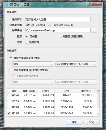 BIGEMAP格式轉換使用經驗