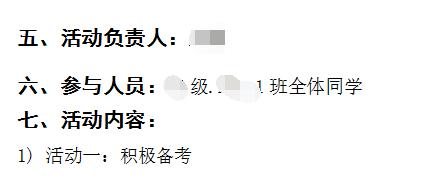 鄭州大學團日活動總結怎樣書寫？