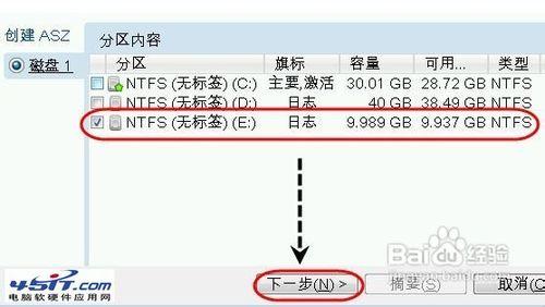 教你臺式電腦安裝F11一鍵還原功能