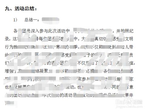 鄭州大學團日活動總結怎樣書寫？