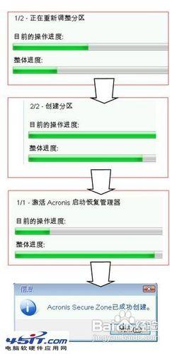 教你臺式電腦安裝F11一鍵還原功能