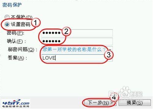 教你臺式電腦安裝F11一鍵還原功能