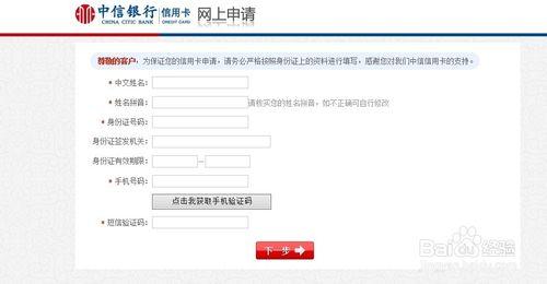 中信銀行信用卡申請流程