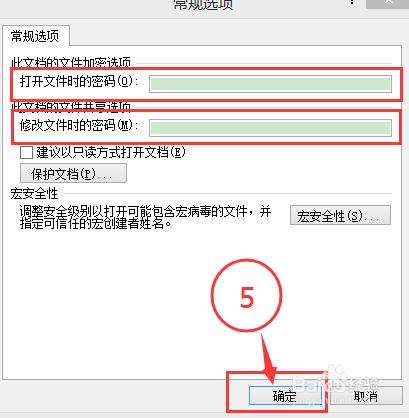 如何取消word2010打開密碼和修改編輯密碼