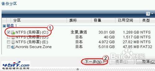 教你臺式電腦安裝F11一鍵還原功能