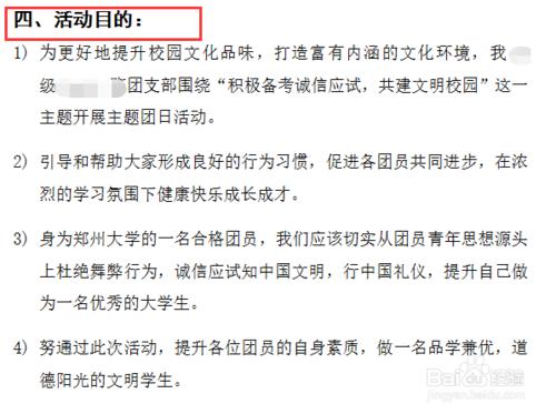 鄭州大學團日活動總結怎樣書寫？