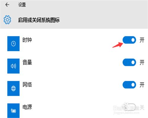 win10怎麼隱藏系統時鐘