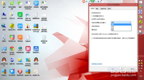 Win8/Win7/XP 任務欄在右邊(左邊/上邊)怎麼辦？