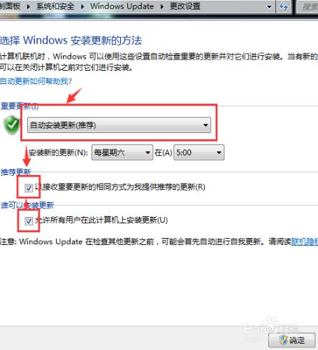 win7系統怎麼取消電腦系統自動更新