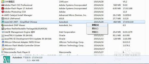 CAD註冊表刪除及CAD安裝1402錯誤解決方法