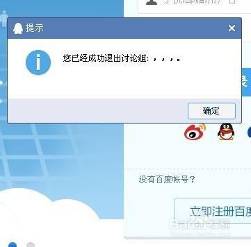 最新版qq討論組怎麼解散_qq討論組怎麼屏蔽