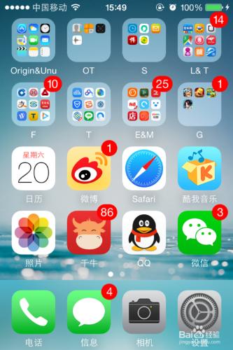 如何關閉ios7/ios8的動畫效果