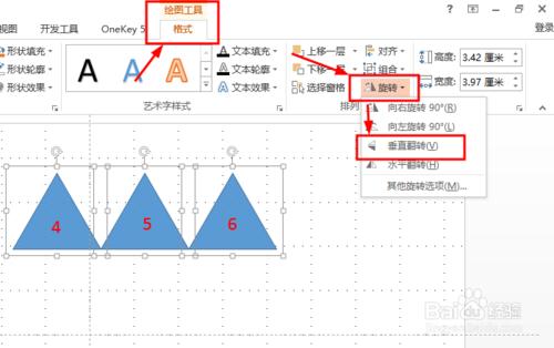 【PPT教程】PPT中圖形的繪製