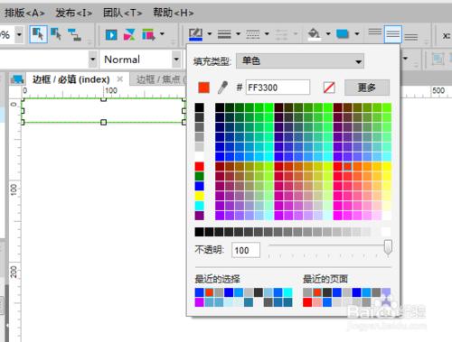 Axure中製作高保真必填文本框