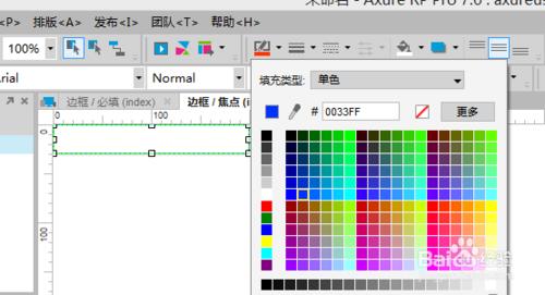 Axure中製作高保真必填文本框