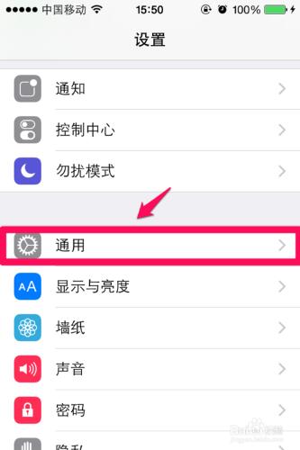 如何關閉ios7/ios8的動畫效果