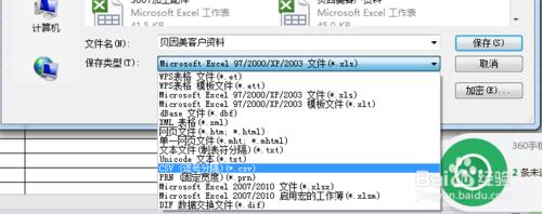 表格模式的電話號碼導入到手機裡的方法