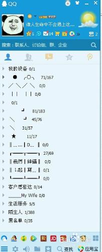 qq怎麼拒絕討論組，怎麼樣拒絕加入QQ討論組