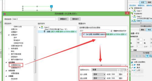 Axure中製作高保真必填文本框