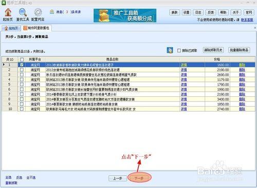 阿里下載數據包攻略