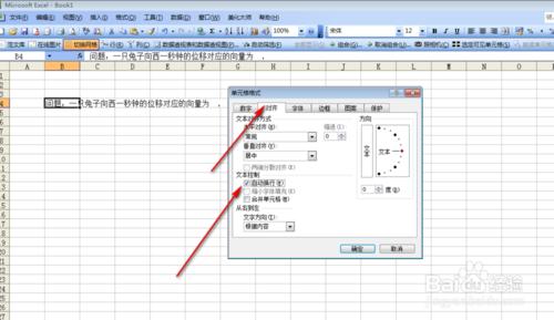 如何在Excel的單元格中設置（自動）換行