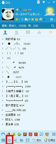 qq怎麼拒絕討論組，怎麼樣拒絕加入QQ討論組