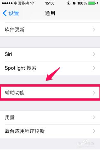 如何關閉ios7/ios8的動畫效果