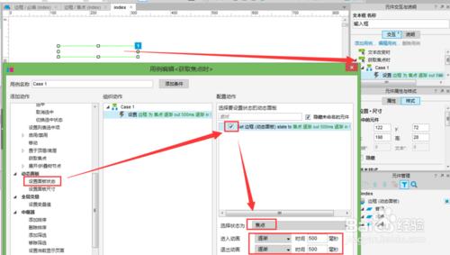 Axure中製作高保真必填文本框