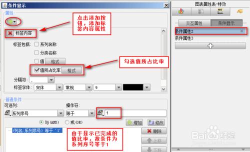 html5動態圖表工具：FineReport百分比信息圖