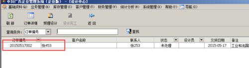 廣告管理軟件使用教程—設計加工後期及完工