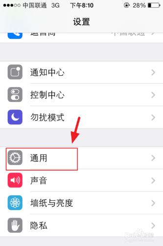 iphone IOS7 手勢功能設置（Assistive Touch）