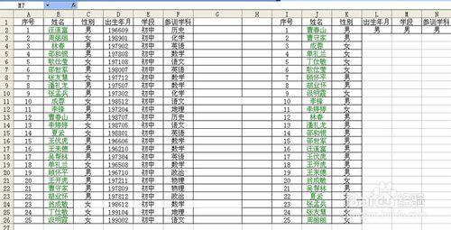 如何從一組數據中查找與已知條件對應的數據信息