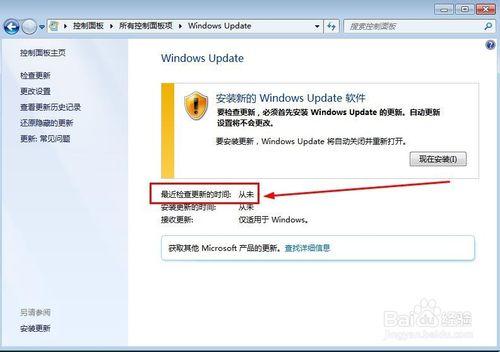 如何關閉windows7 update系統自動更新