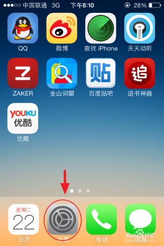 iphone IOS7 手勢功能設置（Assistive Touch）