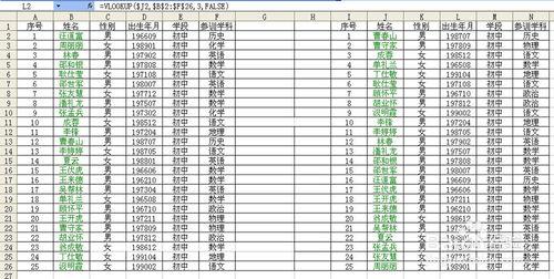 如何從一組數據中查找與已知條件對應的數據信息