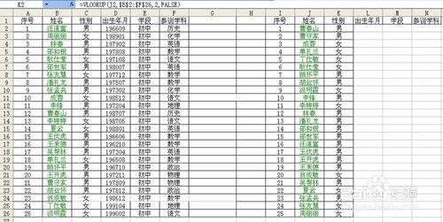 如何從一組數據中查找與已知條件對應的數據信息