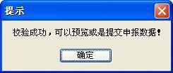 受災地區促進就業企業限額減免營業稅網上備案