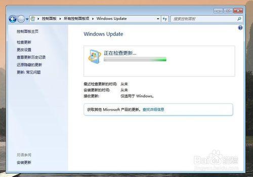 如何關閉windows7 update系統自動更新